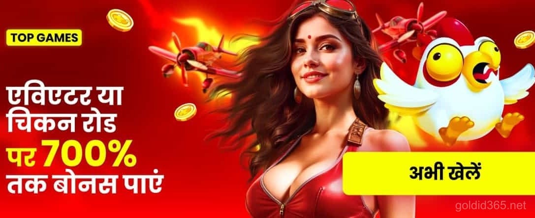 India Hi Casino Crush - Play & Win Big