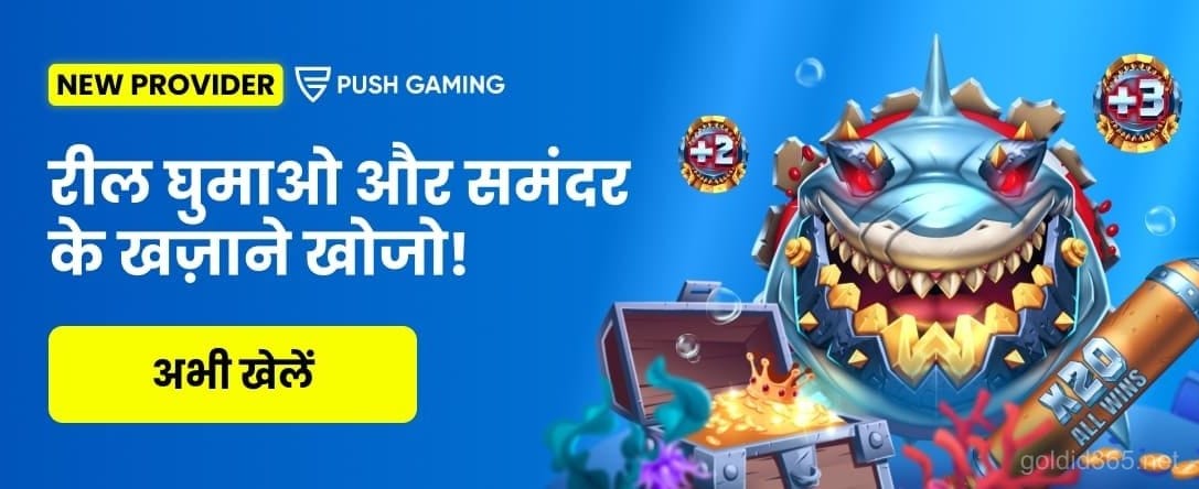 Razor Returns Slot by Push Gaming