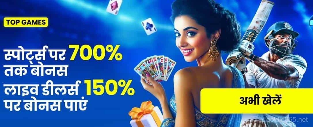 India Hi Casino Sports and Live Events